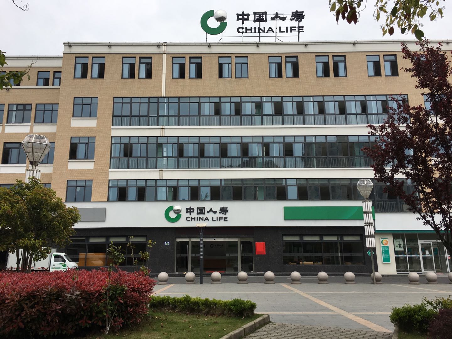 中国人寿